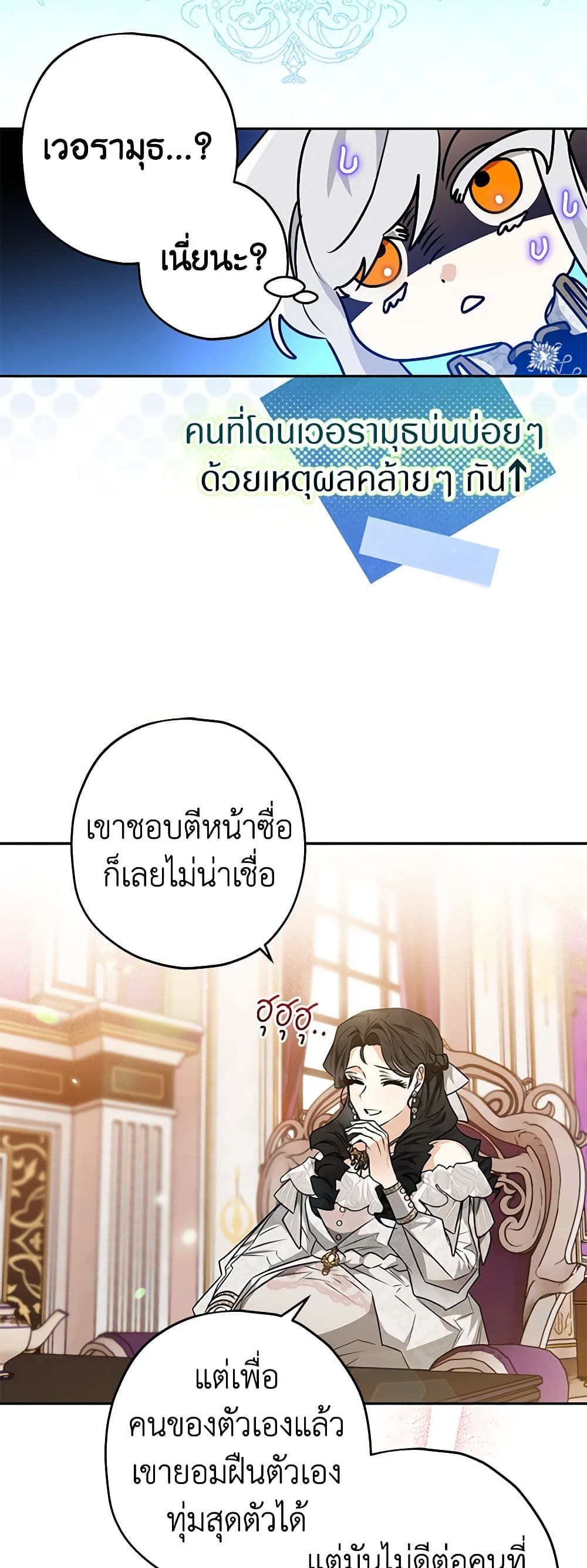 อ่านมังงะ Sigrid ตอนที่ 53/22.jpg