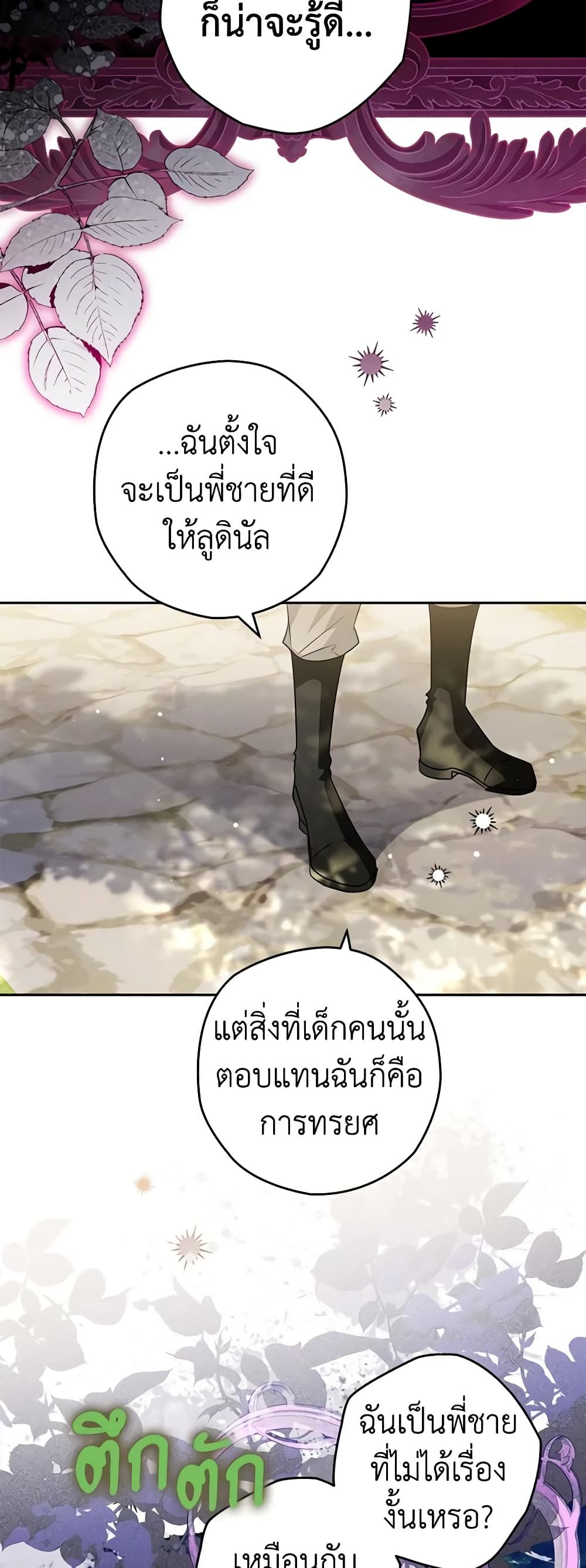 อ่านมังงะ Sigrid ตอนที่ 70/22.jpg