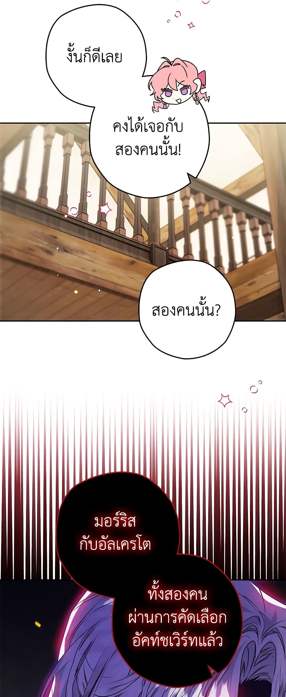 อ่านมังงะ Sigrid ตอนที่ 71/22.jpg