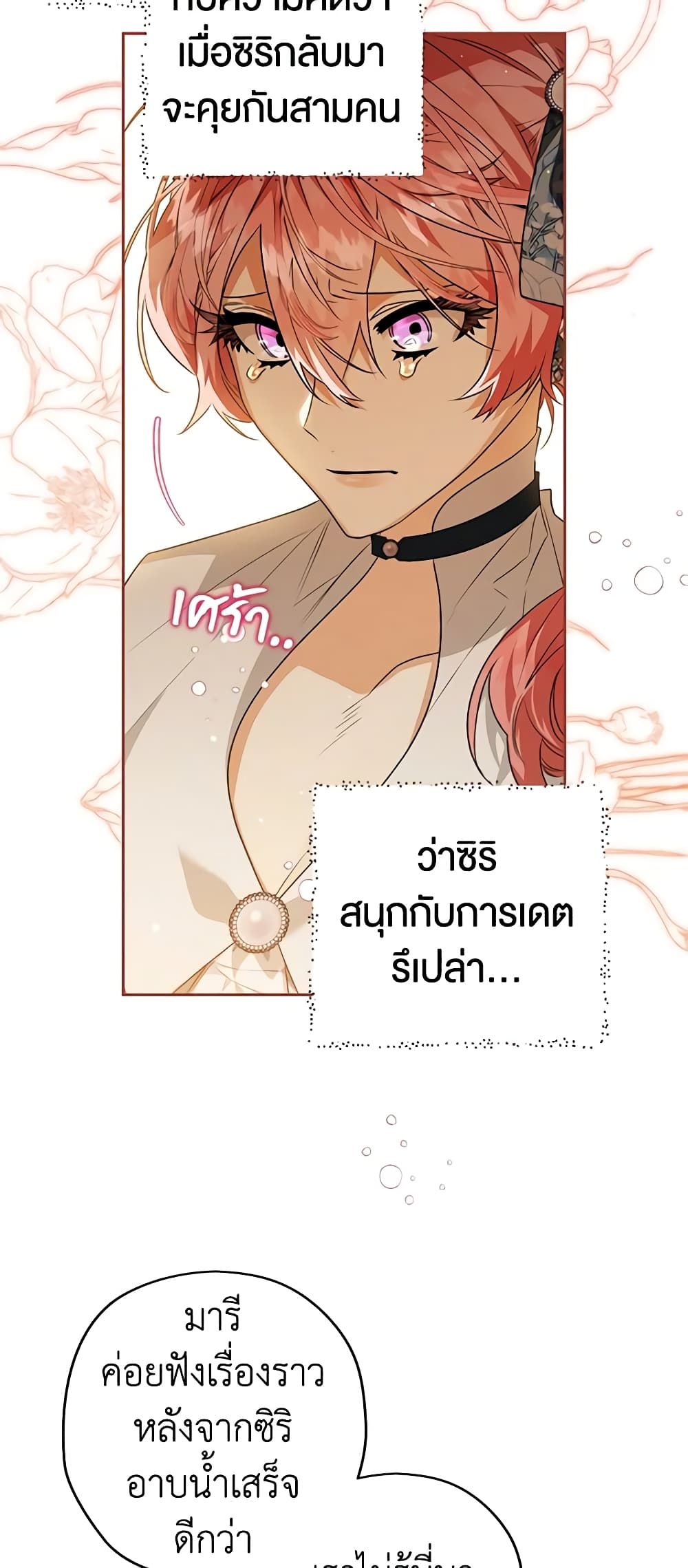 อ่านมังงะ Sigrid ตอนที่ 80/22.jpg