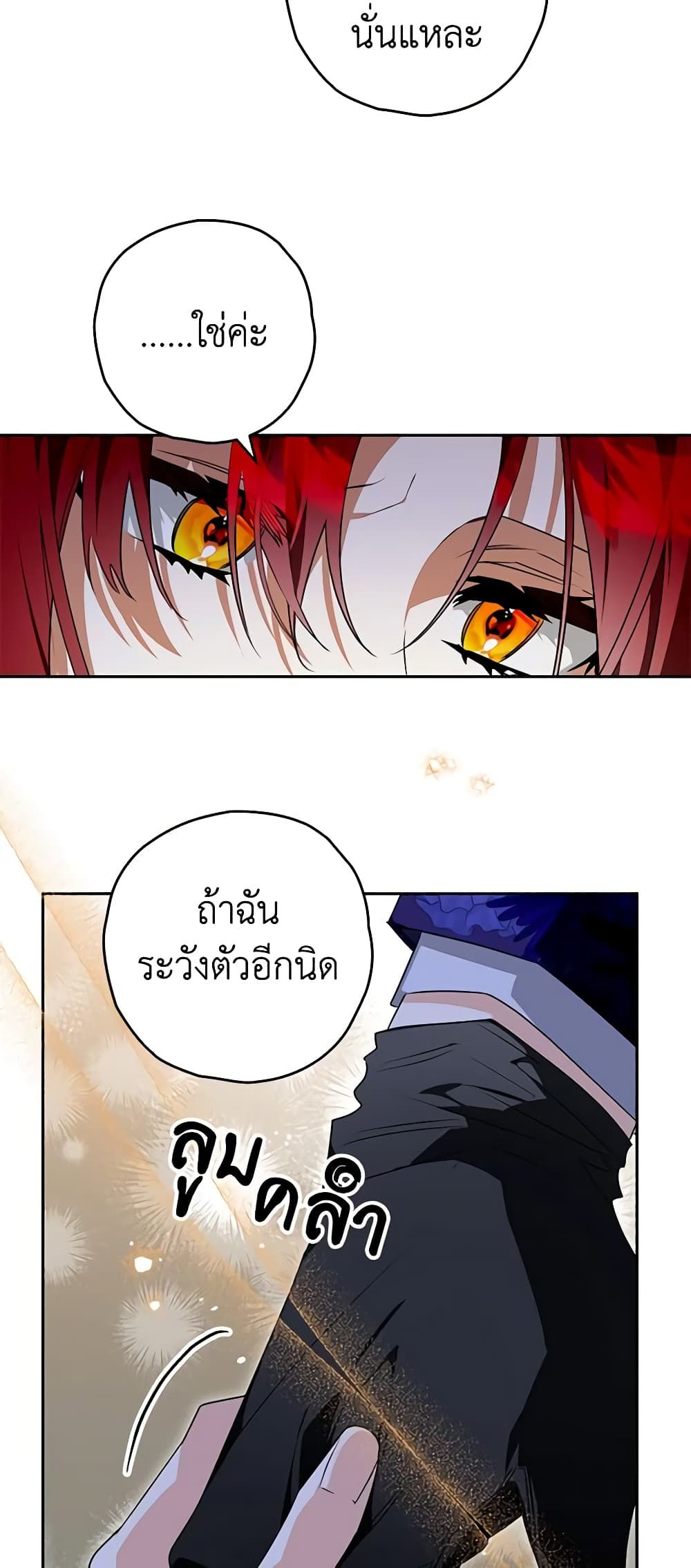 อ่านมังงะ Sigrid ตอนที่ 90/22.jpg