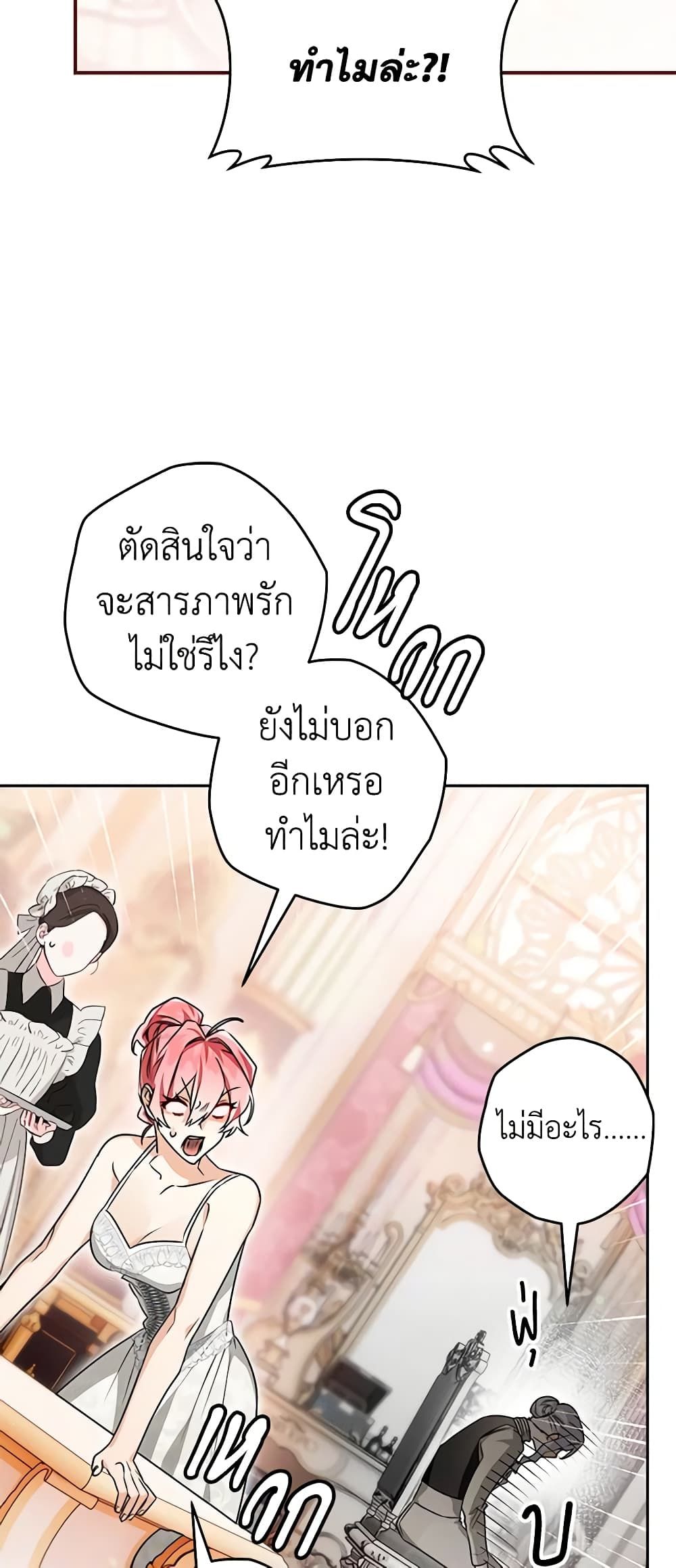 อ่านมังงะ Sigrid ตอนที่ 89/22.jpg