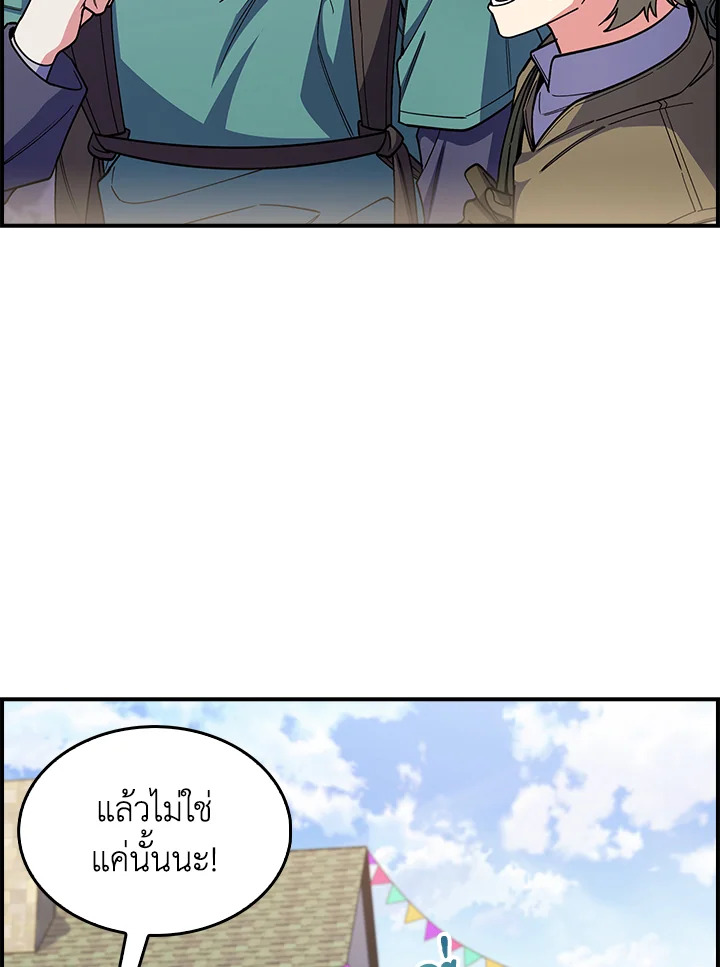 อ่านมังงะ The Fallen House of Ardan ตอนที่ 72/22.jpg