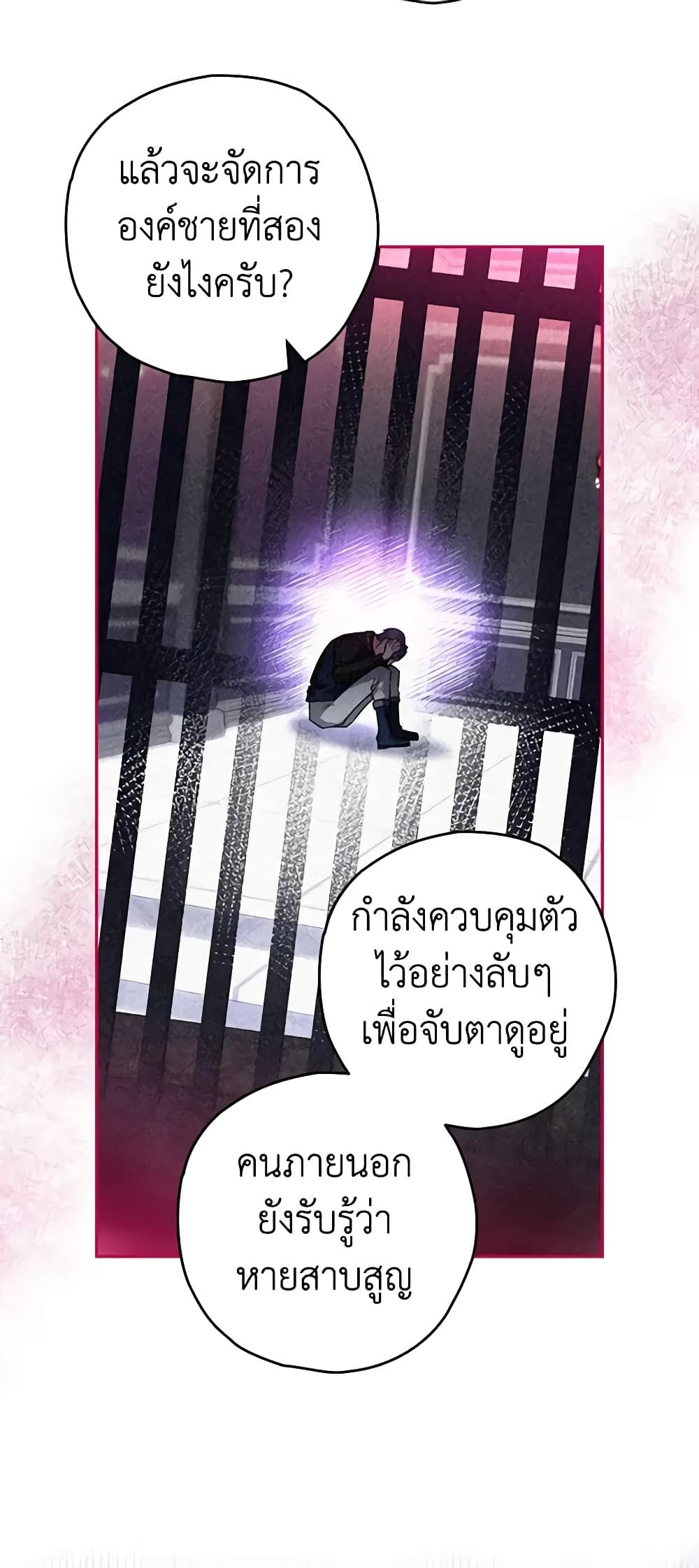 อ่านมังงะ Sigrid ตอนที่ 85/22.jpg