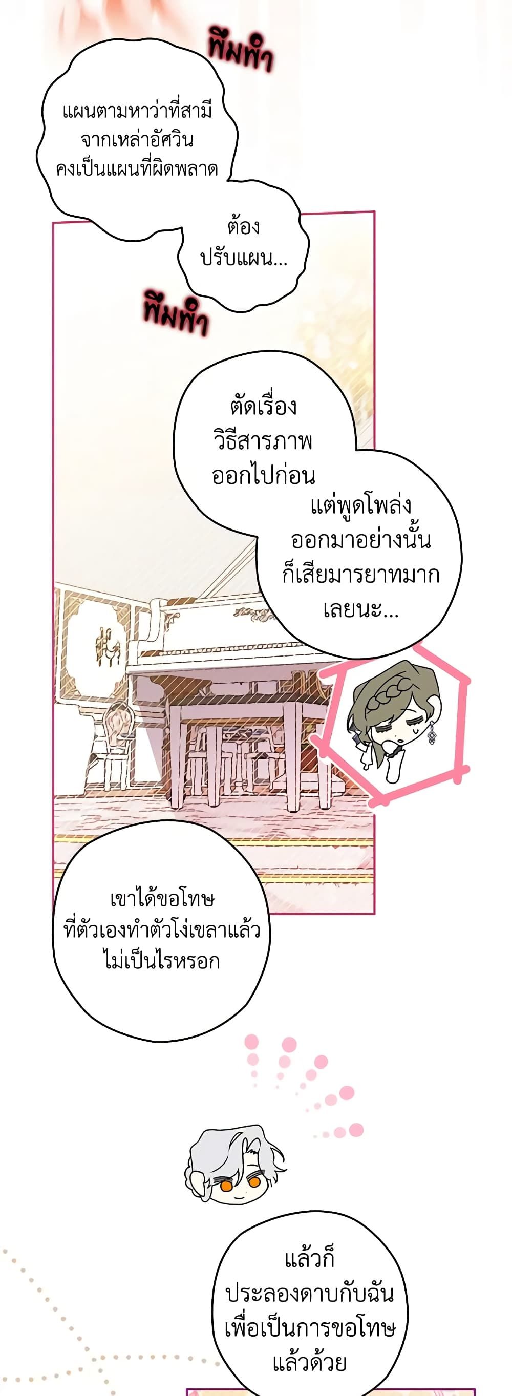 อ่านมังงะ Sigrid ตอนที่ 48/22.jpg