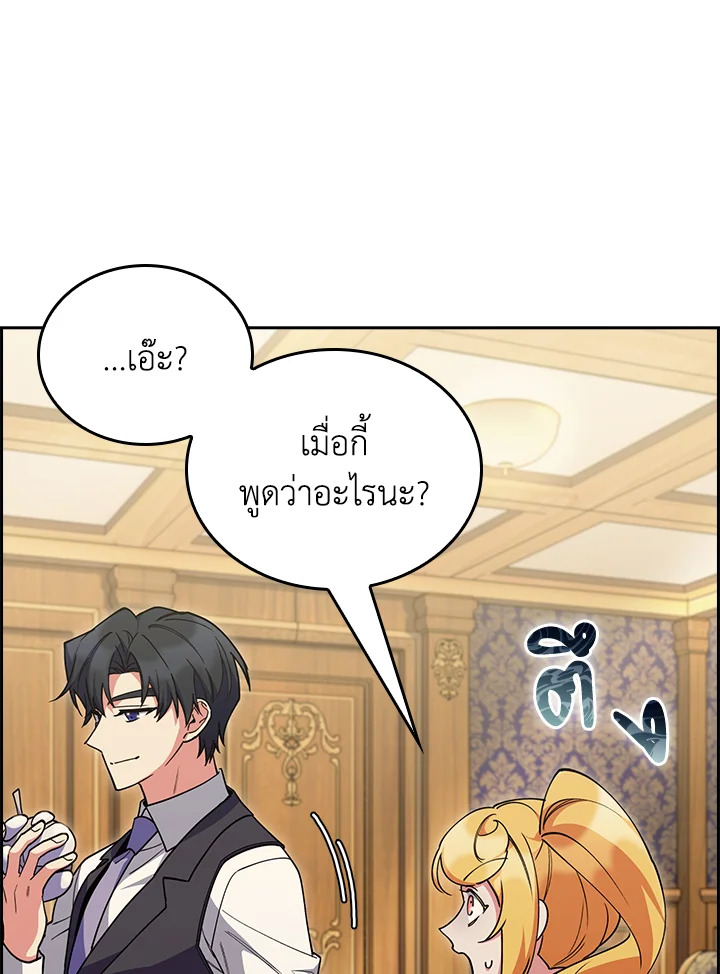 อ่านมังงะ The Fallen House of Ardan ตอนที่ 69/22.jpg