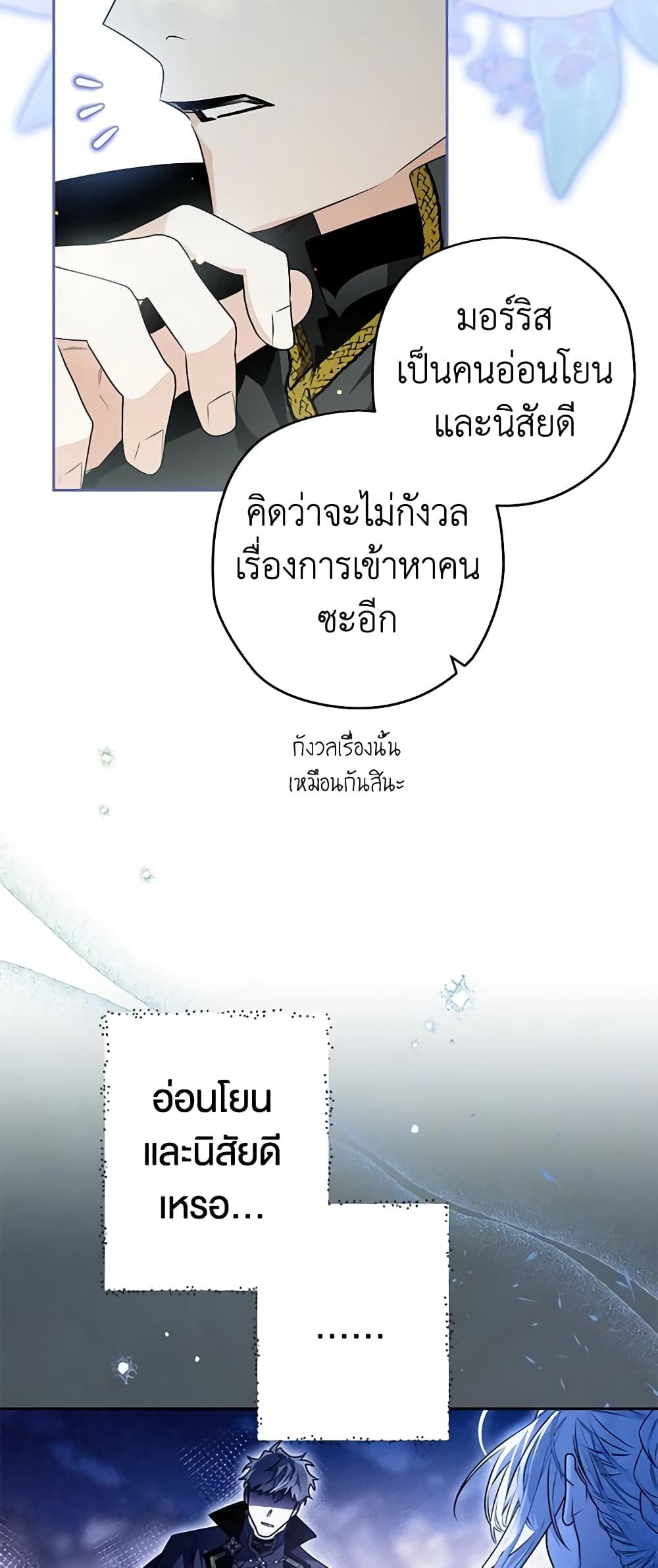 อ่านมังงะ Sigrid ตอนที่ 76/22.jpg