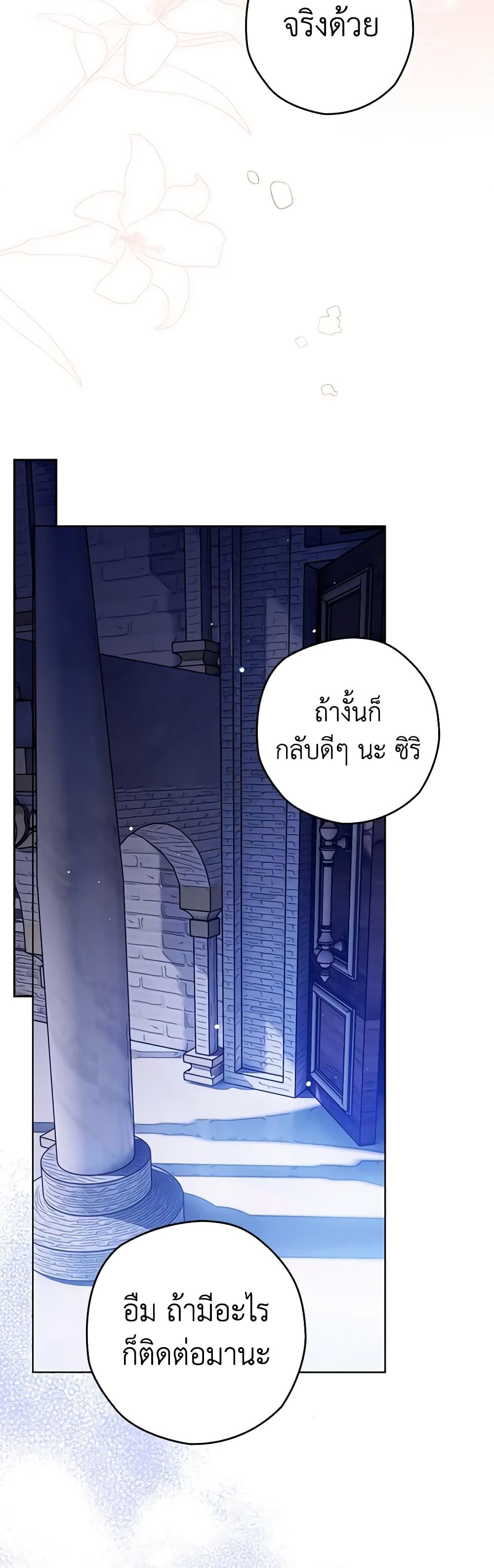 อ่านมังงะ Sigrid ตอนที่ 41/22.jpg