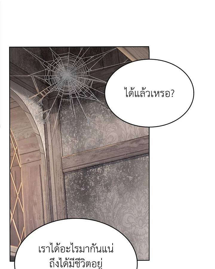 อ่านมังงะ The Fallen House of Ardan ตอนที่ 2/22.jpg