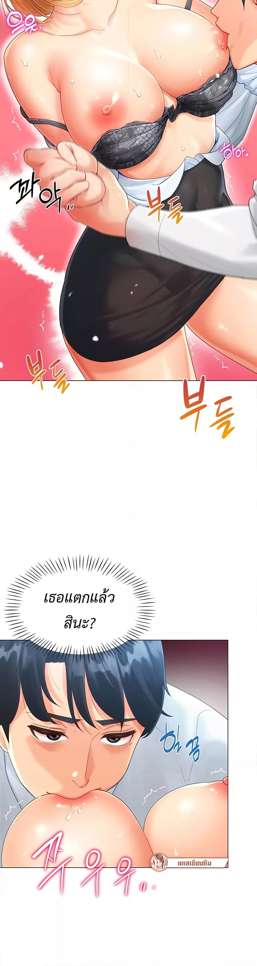 อ่านมังงะ Love Gacha ตอนที่ 2/22.jpg