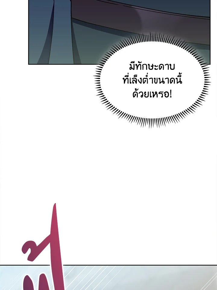 อ่านมังงะ The Fallen House of Ardan ตอนที่ 48 (จบซีซั่น 1)/22.jpg