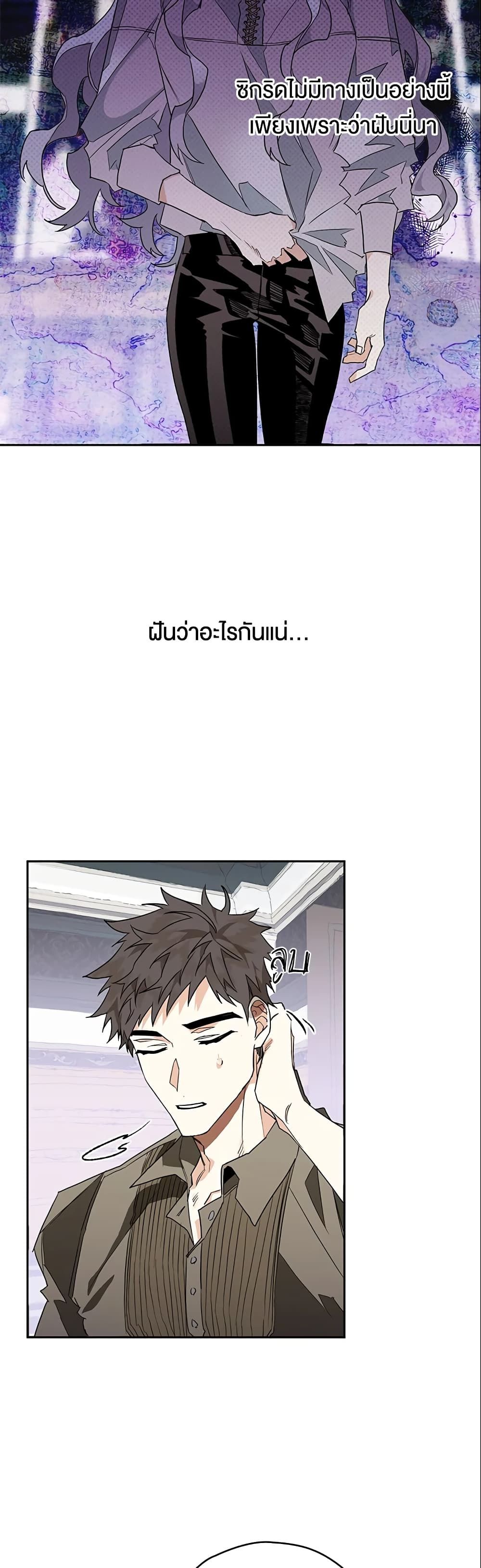 อ่านมังงะ Sigrid ตอนที่ 2/22.jpg