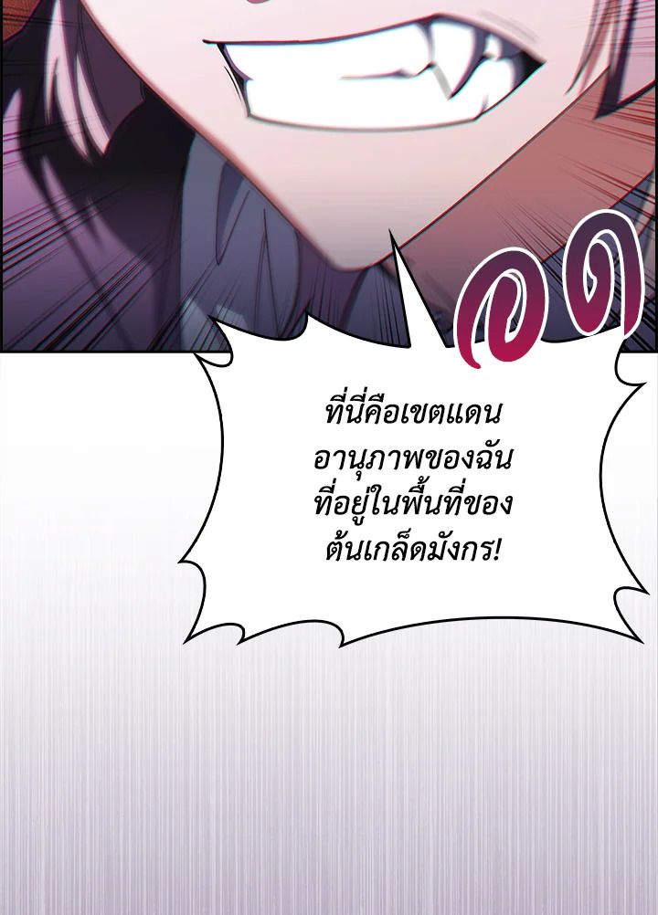 อ่านมังงะ The Fallen House of Ardan ตอนที่ 66/22.jpg