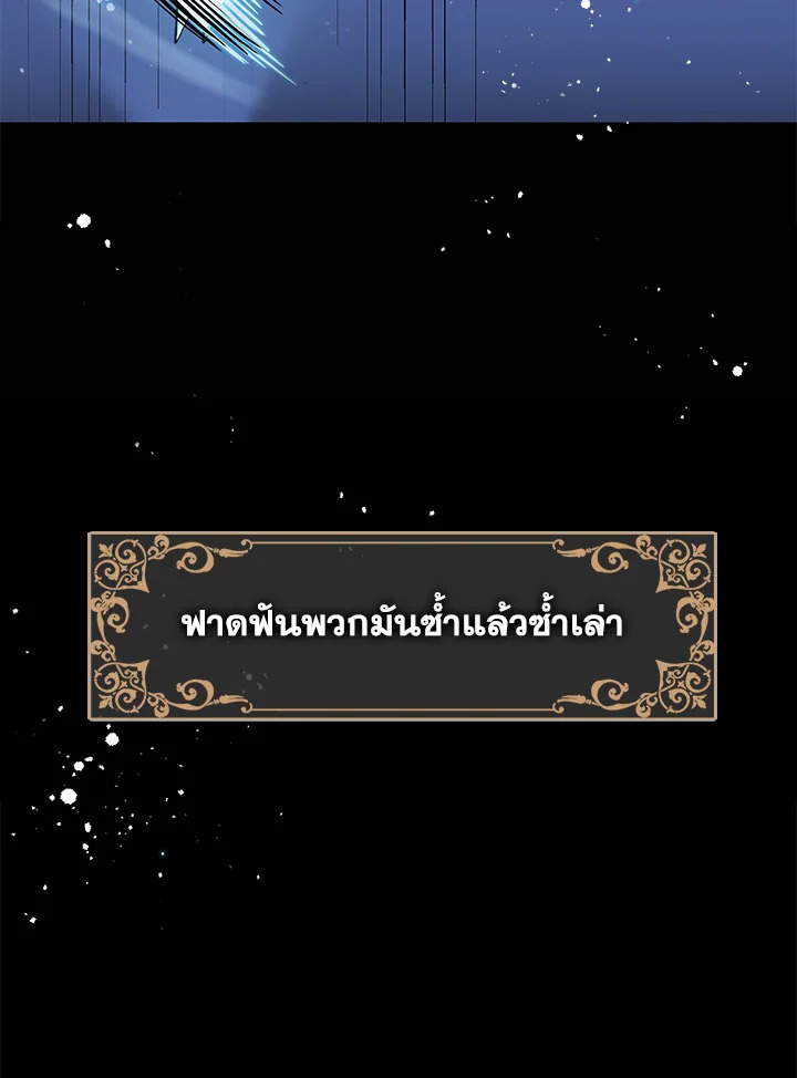 อ่านมังงะ The Fallen House of Ardan ตอนที่ 1/22.jpg