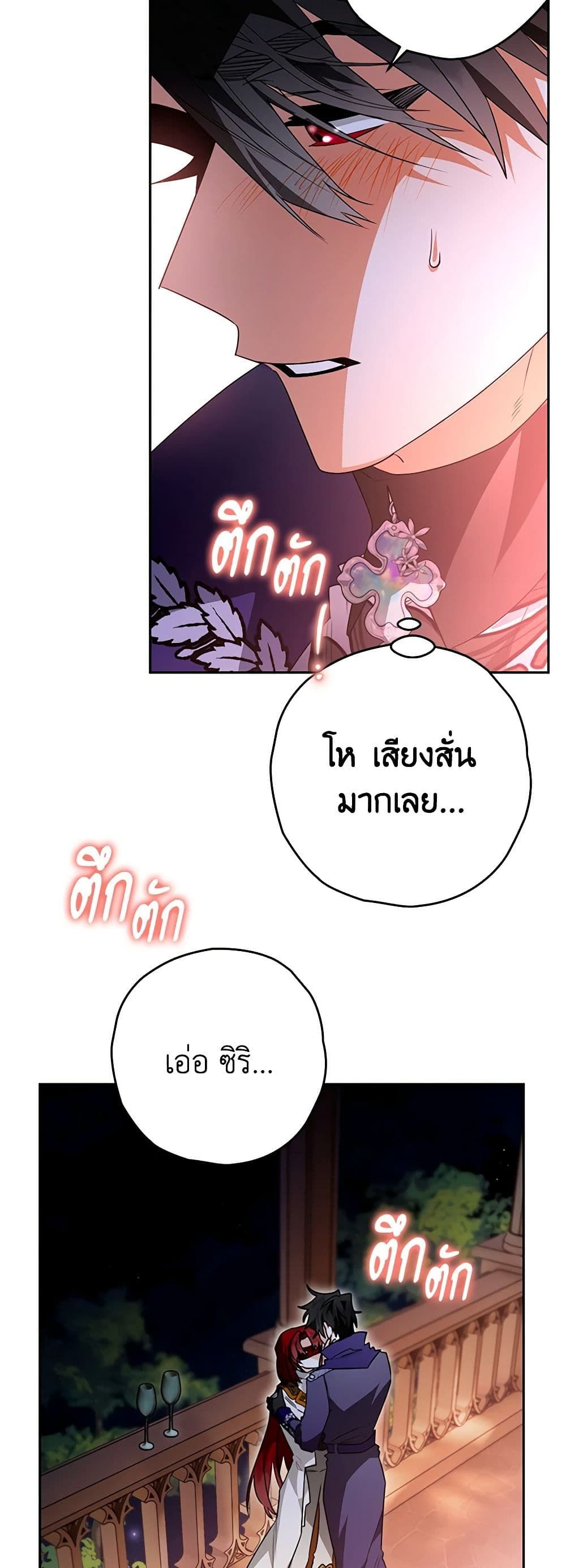 อ่านมังงะ Sigrid ตอนที่ 91/22.jpg