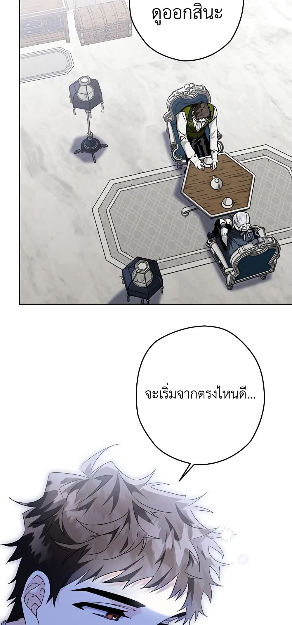 อ่านมังงะ Sigrid ตอนที่ 38/22.jpg