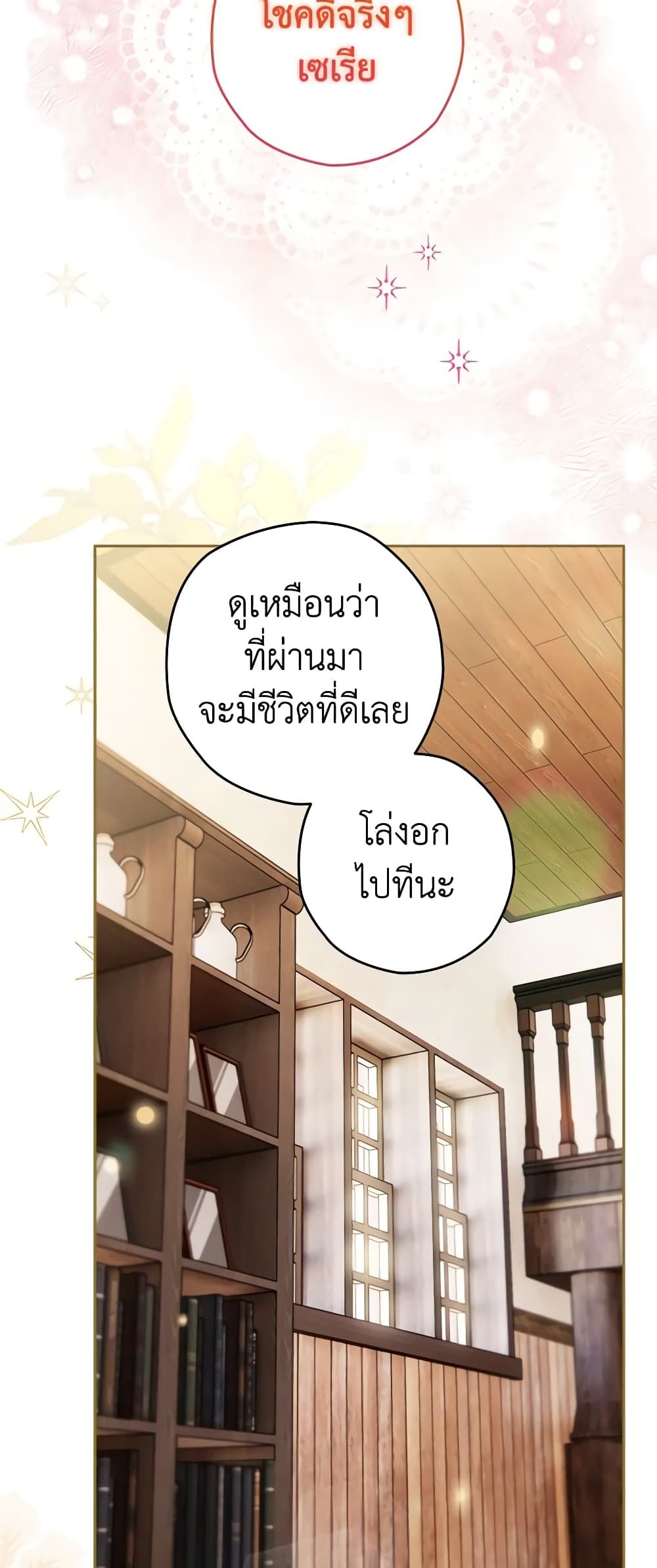 อ่านมังงะ Sigrid ตอนที่ 67/22.jpg