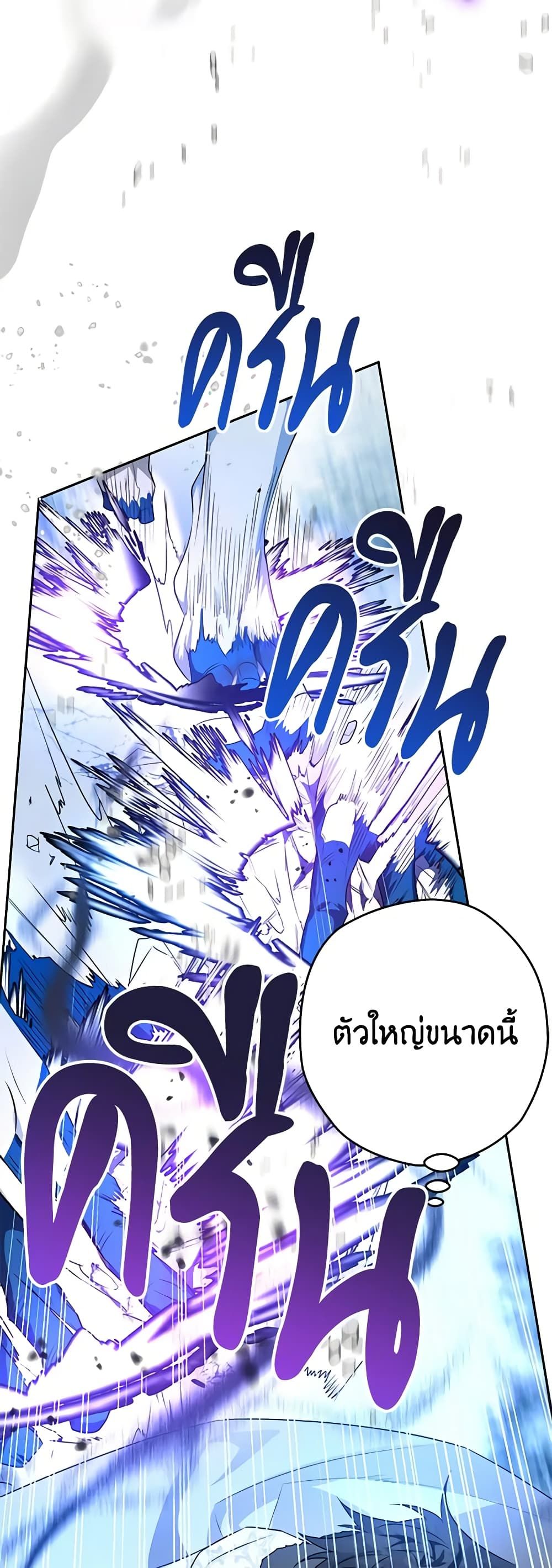 อ่านมังงะ Sigrid ตอนที่ 43/22.jpg