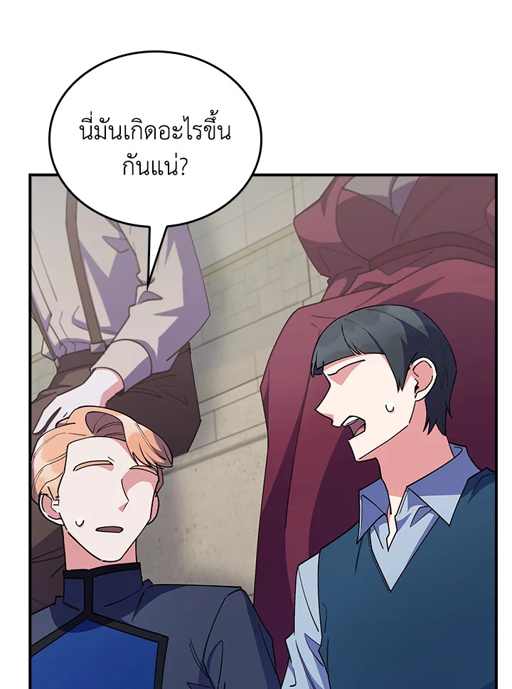 อ่านมังงะ The Fallen House of Ardan ตอนที่ 59/22.jpg