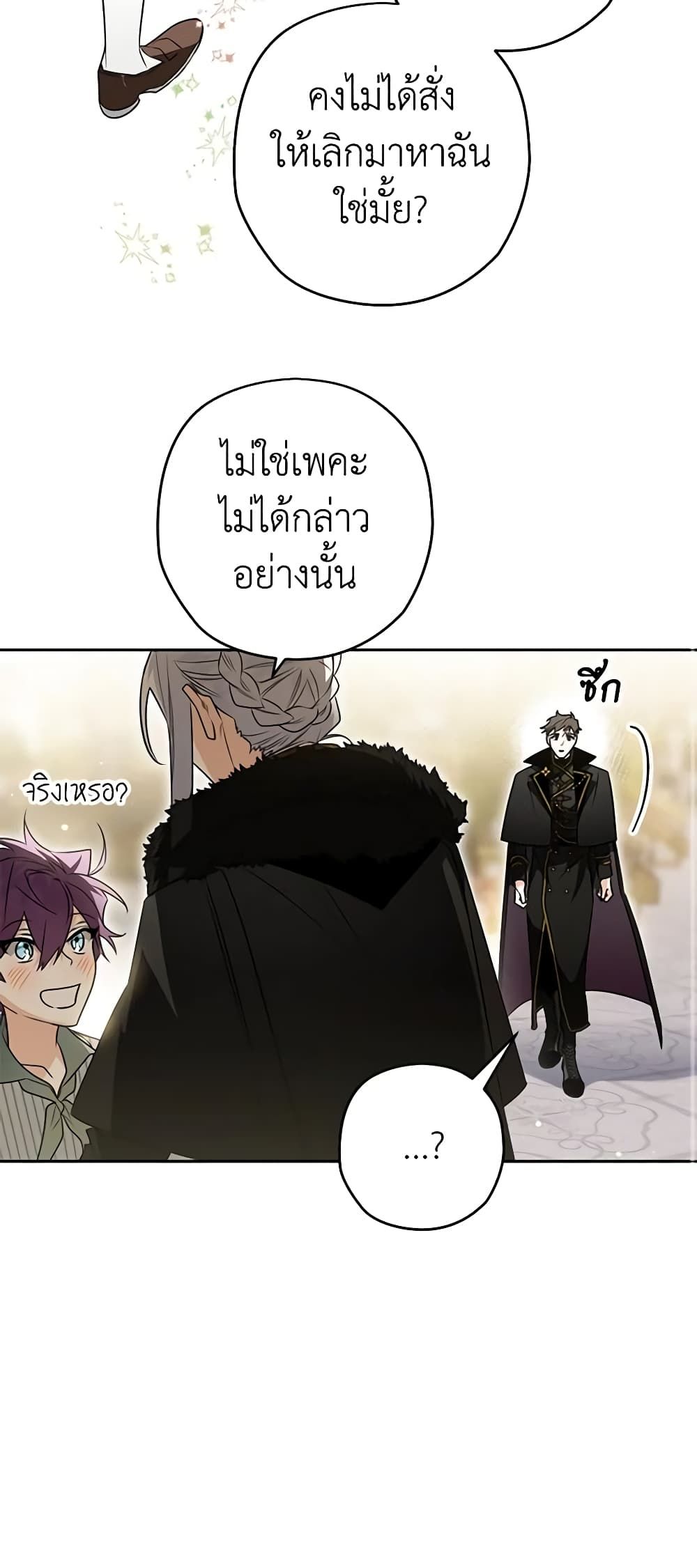 อ่านมังงะ Sigrid ตอนที่ 82/22.jpg