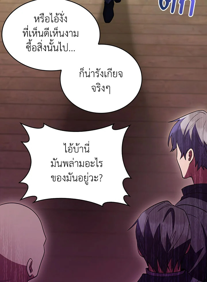 อ่านมังงะ The Fallen House of Ardan ตอนที่ 32/22.jpg