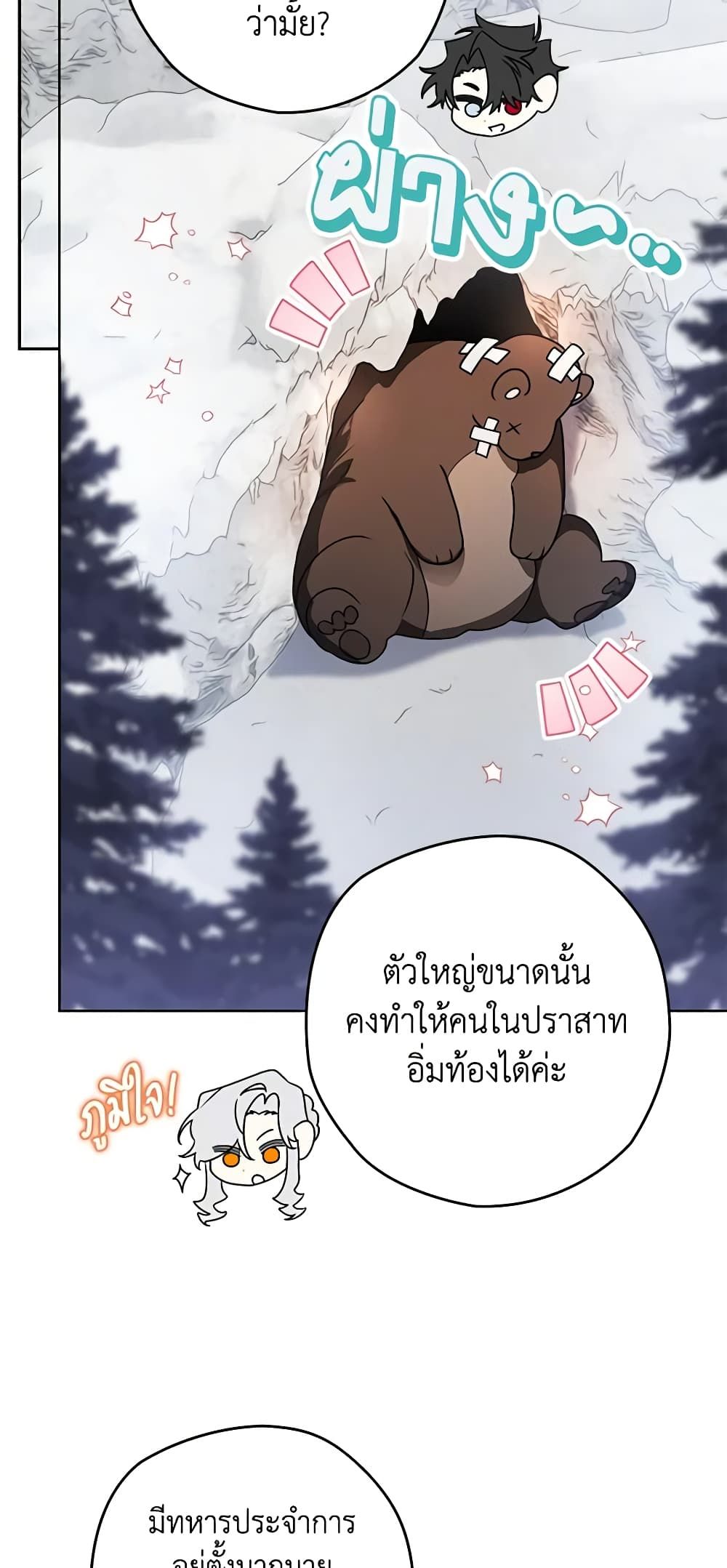 อ่านมังงะ Sigrid ตอนที่ 47/22.jpg