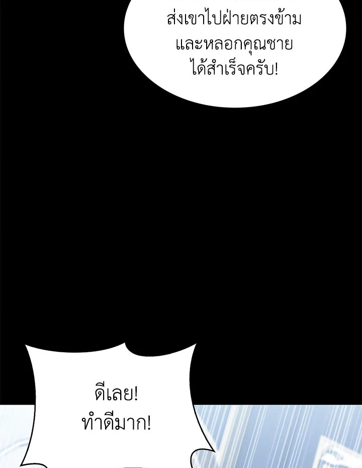 อ่านมังงะ The Fallen House of Ardan ตอนที่ 24/22.jpg