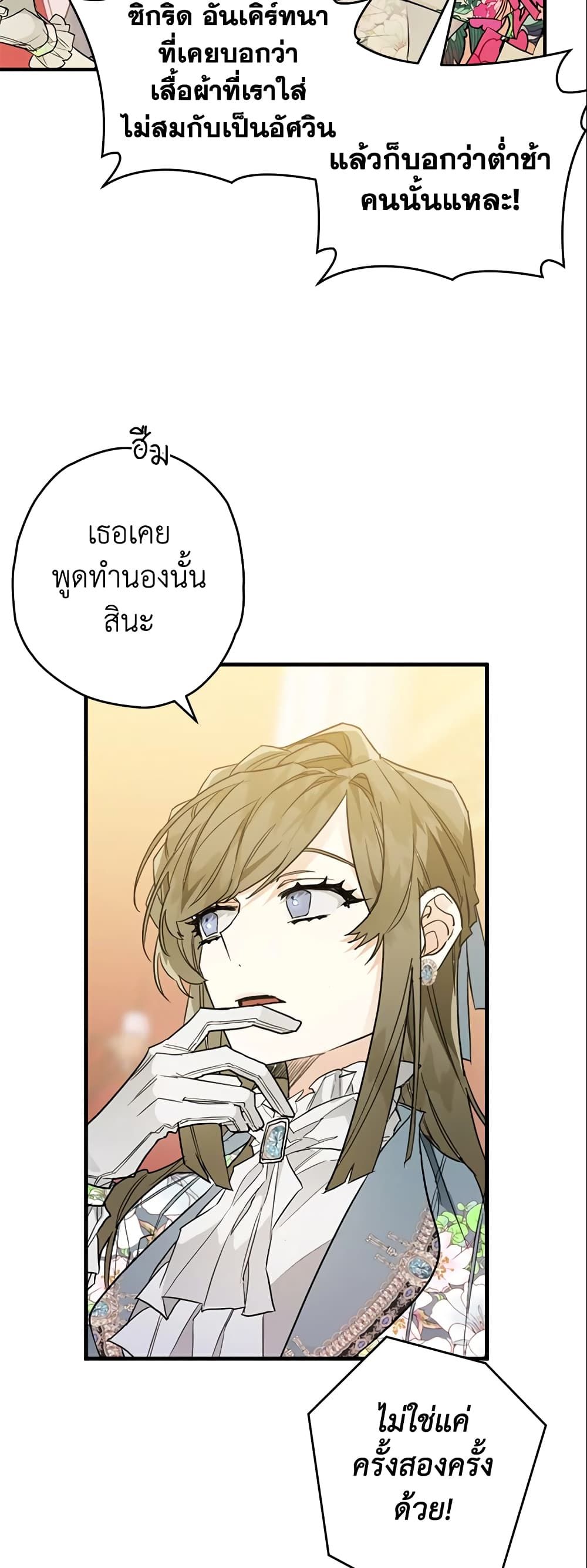 อ่านมังงะ Sigrid ตอนที่ 7/22.jpg