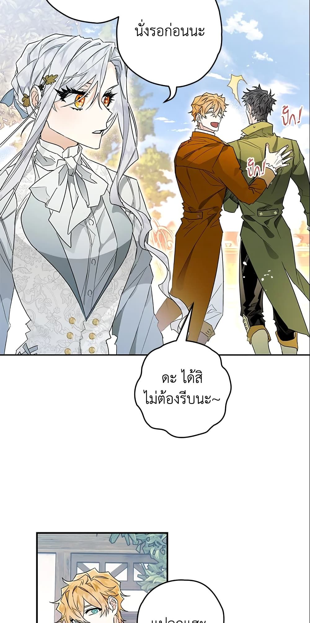 อ่านมังงะ Sigrid ตอนที่ 9/22.jpg