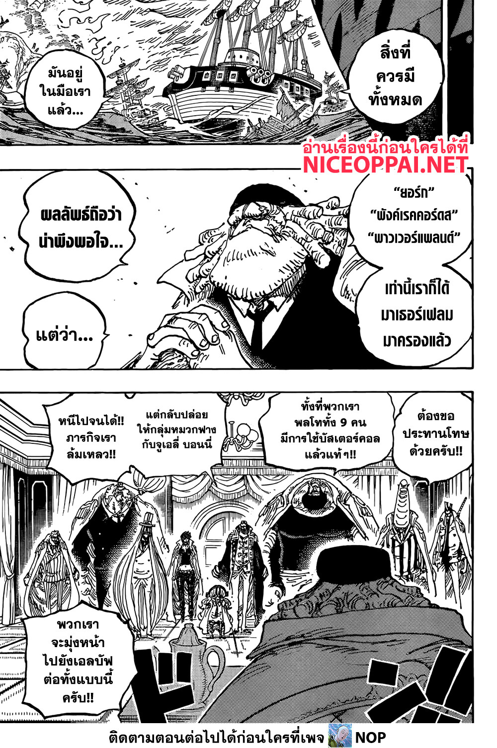 อ่านมังงะ One Piece ตอนที่ 1125/2.jpg