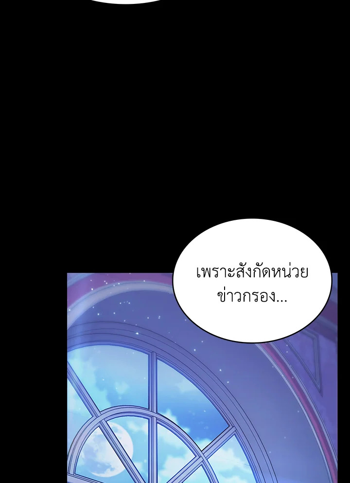 อ่านมังงะ The Fallen House of Ardan ตอนที่ 47/22.jpg