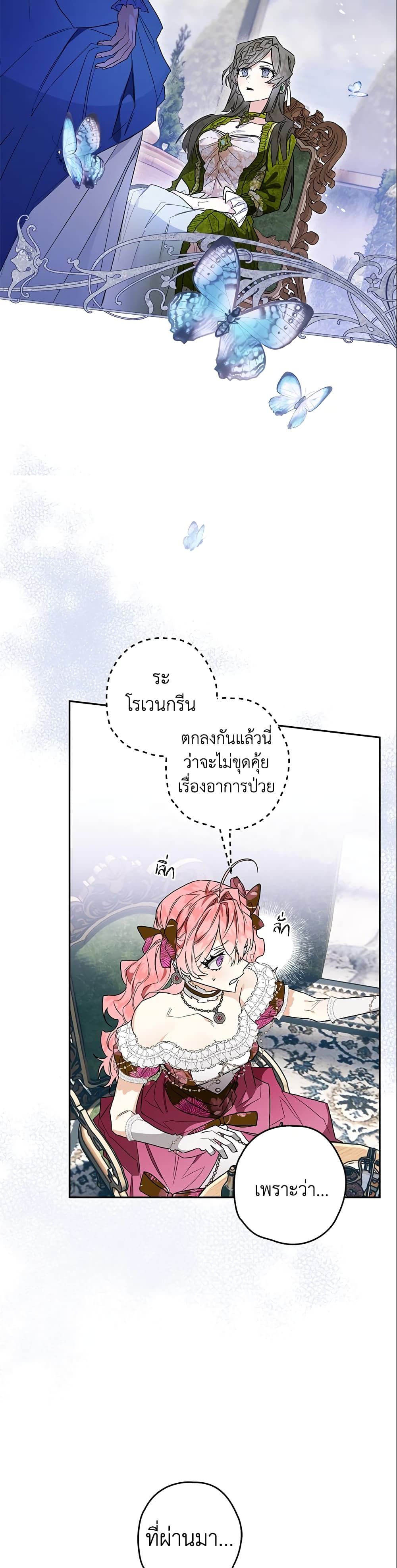 อ่านมังงะ Sigrid ตอนที่ 12/22.jpg