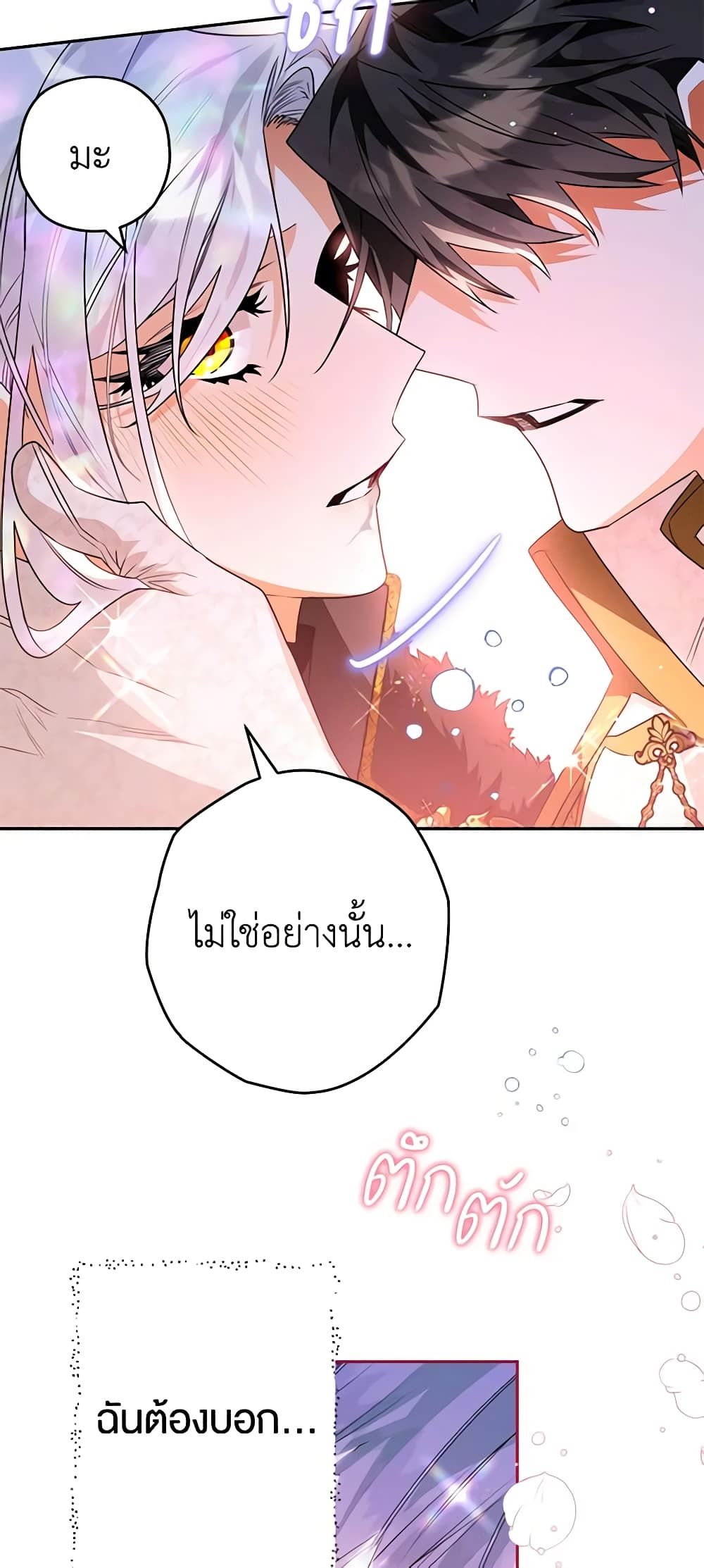 อ่านมังงะ Sigrid ตอนที่ 87/22.jpg