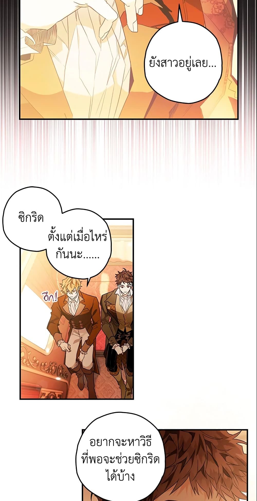 อ่านมังงะ Sigrid ตอนที่ 10/22.jpg