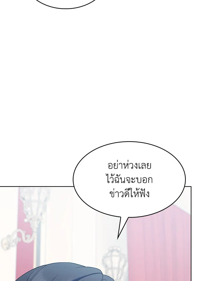 อ่านมังงะ The Fallen House of Ardan ตอนที่ 15/22.jpg