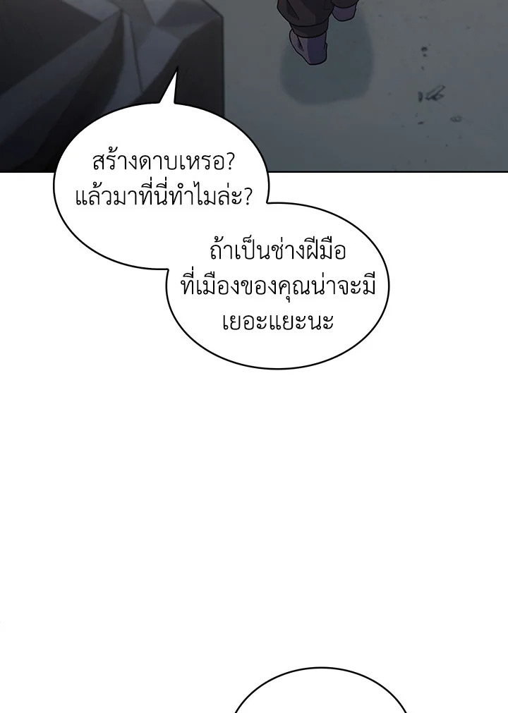 อ่านมังงะ The Fallen House of Ardan ตอนที่ 26/22.jpg