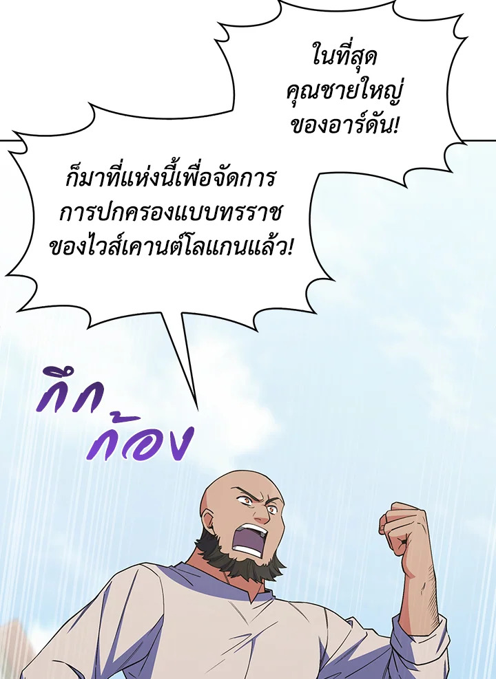 อ่านมังงะ The Fallen House of Ardan ตอนที่ 41/22.jpg