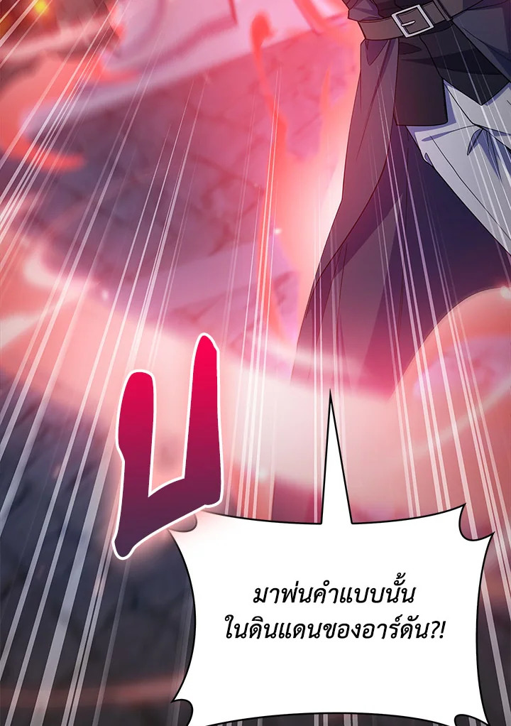 อ่านมังงะ The Fallen House of Ardan ตอนที่ 33/22.jpg