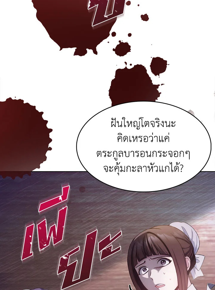 อ่านมังงะ The Fallen House of Ardan ตอนที่ 3/22.jpg