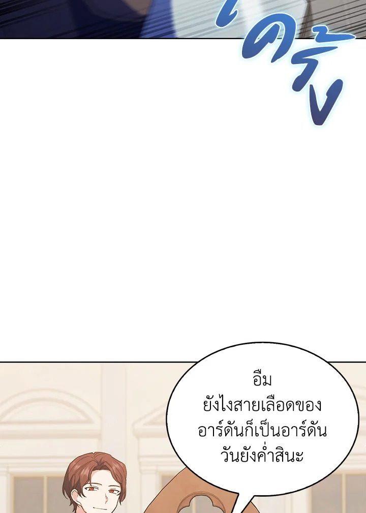 อ่านมังงะ The Fallen House of Ardan ตอนที่ 18/22.jpg