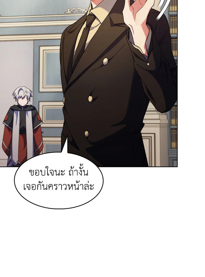 อ่านมังงะ The Fallen House of Ardan ตอนที่ 19/22.jpg