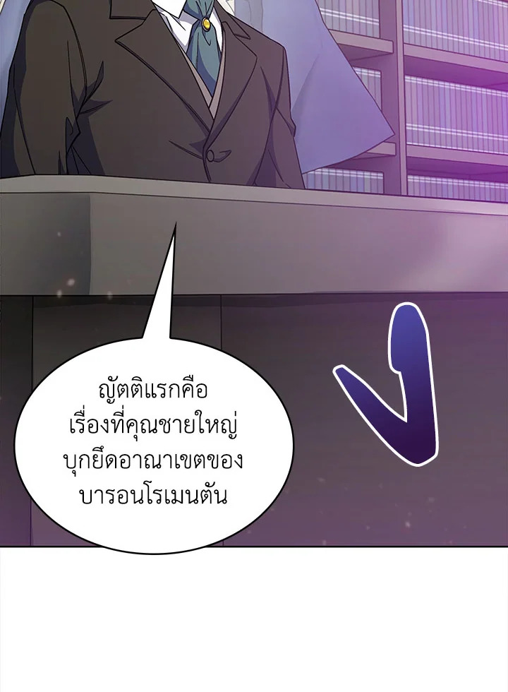 อ่านมังงะ The Fallen House of Ardan ตอนที่ 35/22.jpg