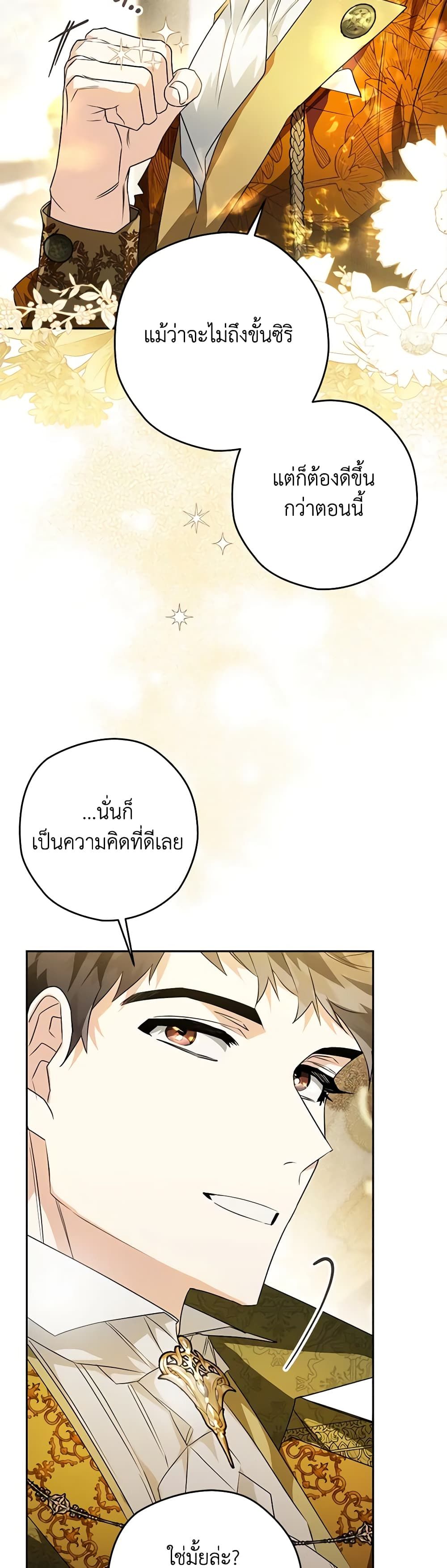 อ่านมังงะ Sigrid ตอนที่ 37/22.jpg