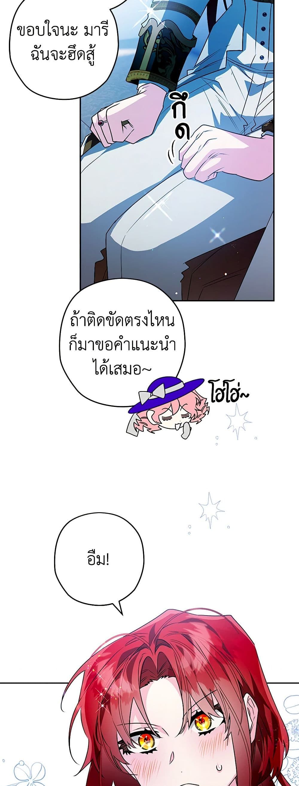 อ่านมังงะ Sigrid ตอนที่ 92/22.jpg