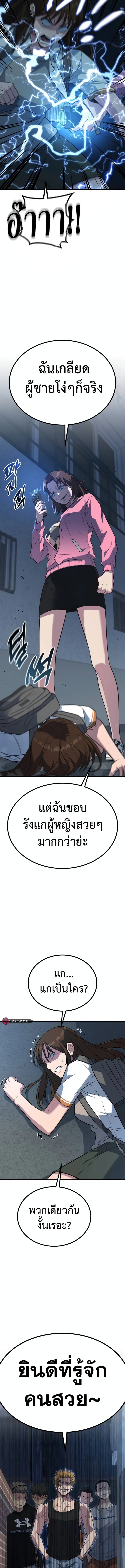 อ่านมังงะ King of Violence ตอนที่ 18/23.jpg