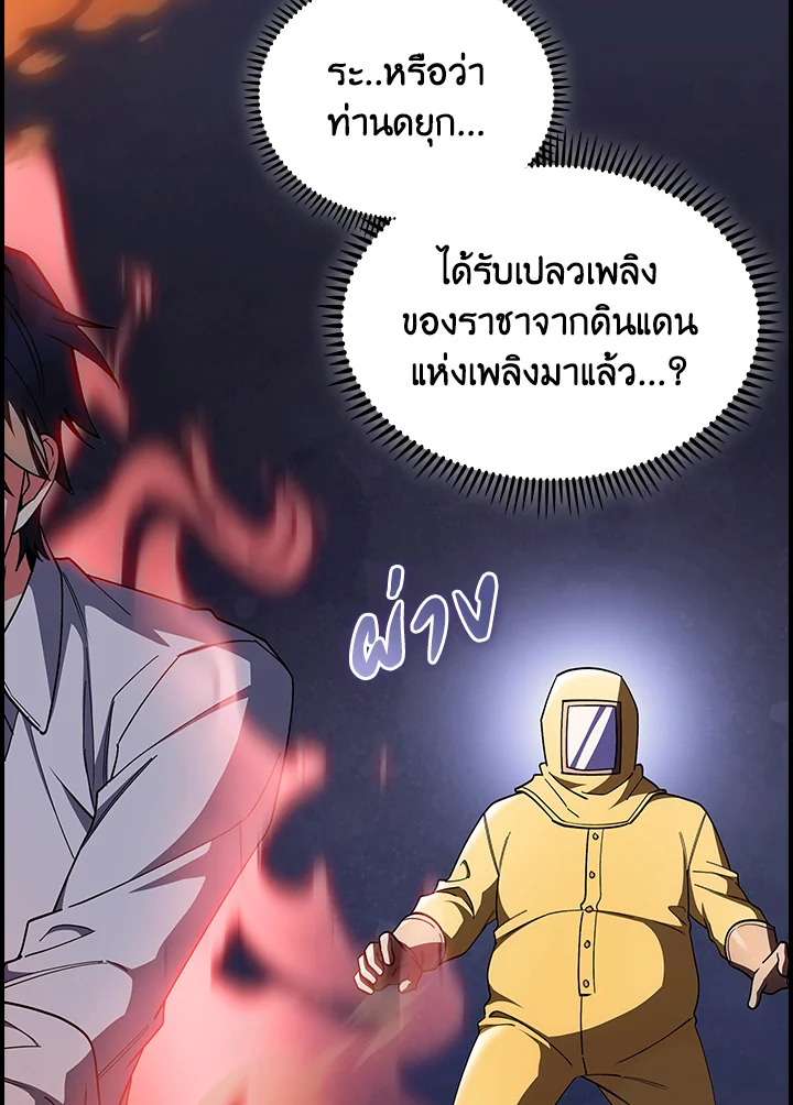 อ่านมังงะ The Fallen House of Ardan ตอนที่ 71/23.jpg