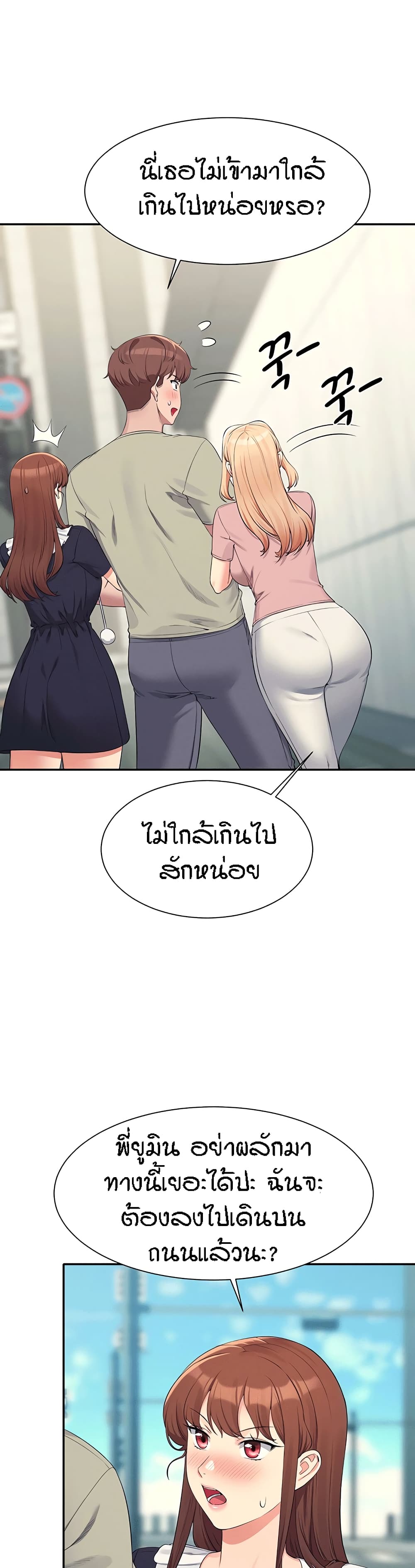 อ่านมังงะ Is There No Goddess in My College ตอนที่ 119/23.jpg