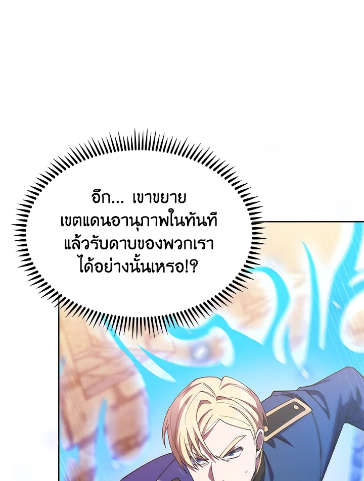 อ่านมังงะ The Fallen House of Ardan ตอนที่ 42/23.jpg