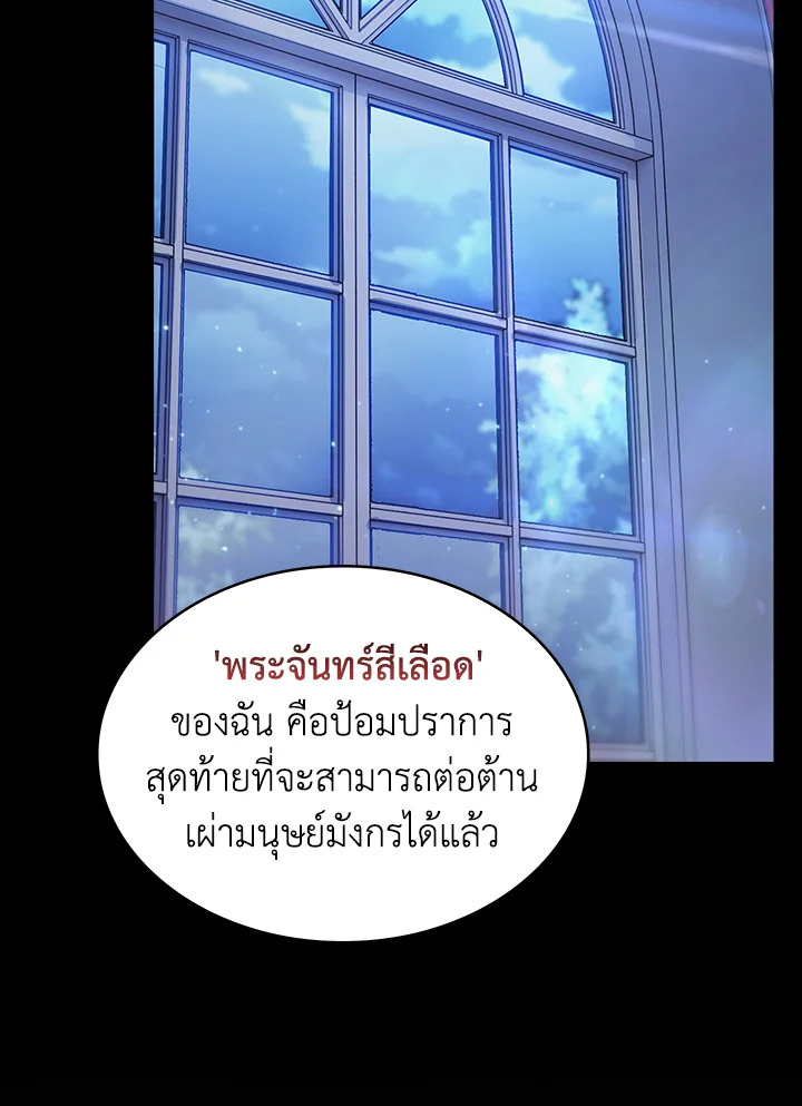 อ่านมังงะ The Fallen House of Ardan ตอนที่ 47/23.jpg