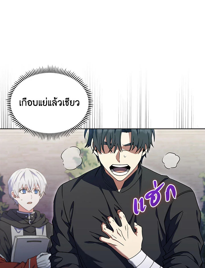 อ่านมังงะ The Fallen House of Ardan ตอนที่ 37/23.jpg